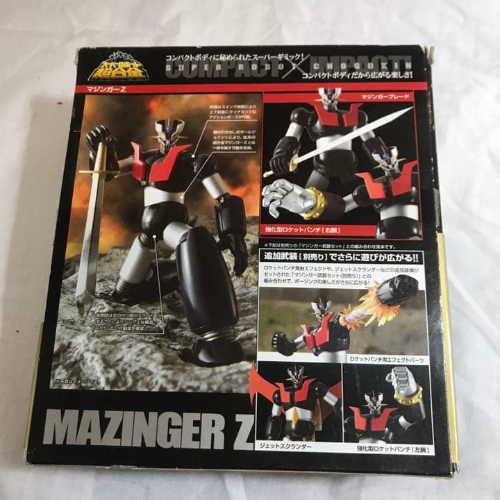 バンダイ スーパーロボット超合金 マジンガーZ 初回特典