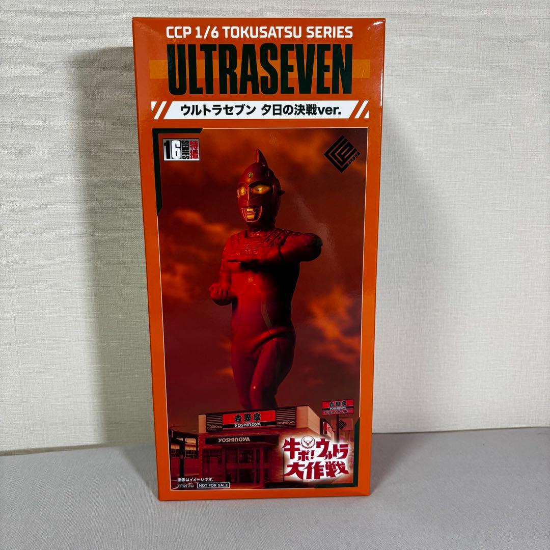 ウルトラセブン 夕日の決戦ver. 1/6スケール フィギュア　未開封