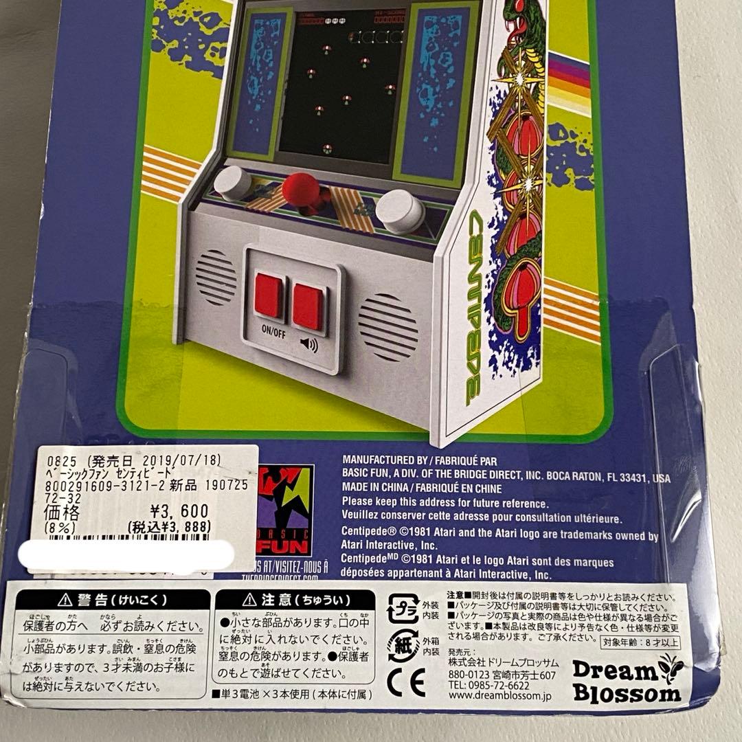 【まとめ売り】フロッガー&センティピード　アーケードゲーム 新品 動作確認済み