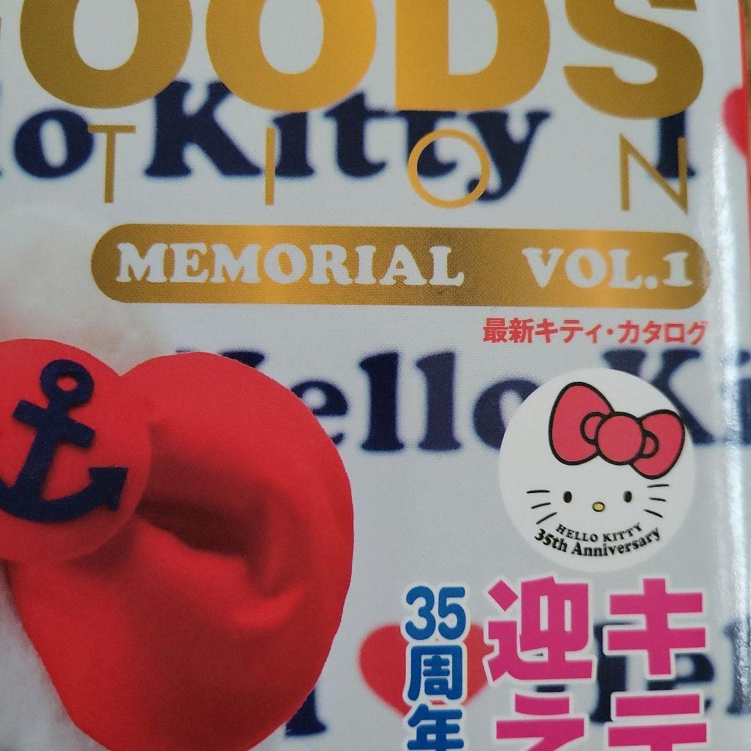 KITTY GOODSCOLLECTION キティカタログ本 稀少30冊セット