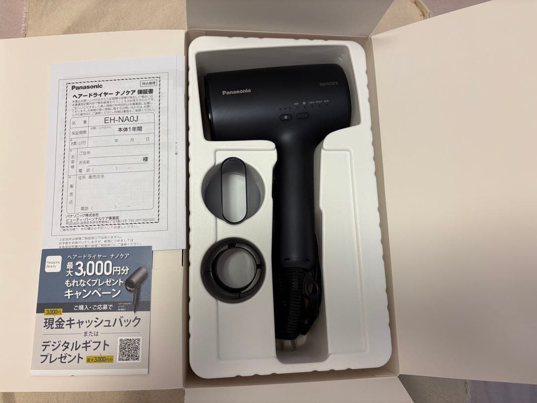 Panasonic nanocare ヘアドライヤー ナノケアEH-NA0J-A