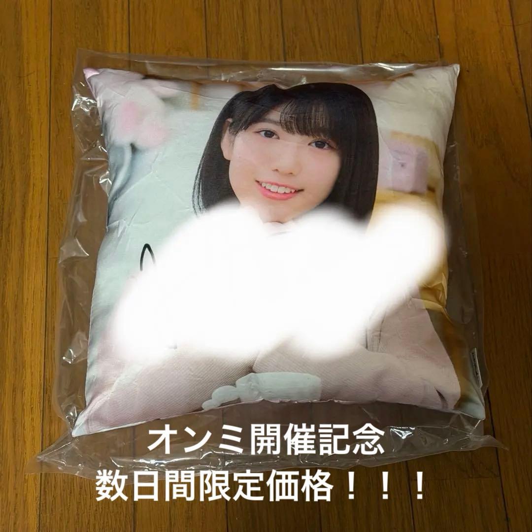 ぽ*つ様 乃木フェスNo sound増田三莉音クッション