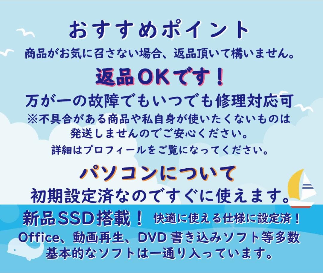 返品OK！第7世代i7✨16GB■新品SSD■Office2021■フルHD