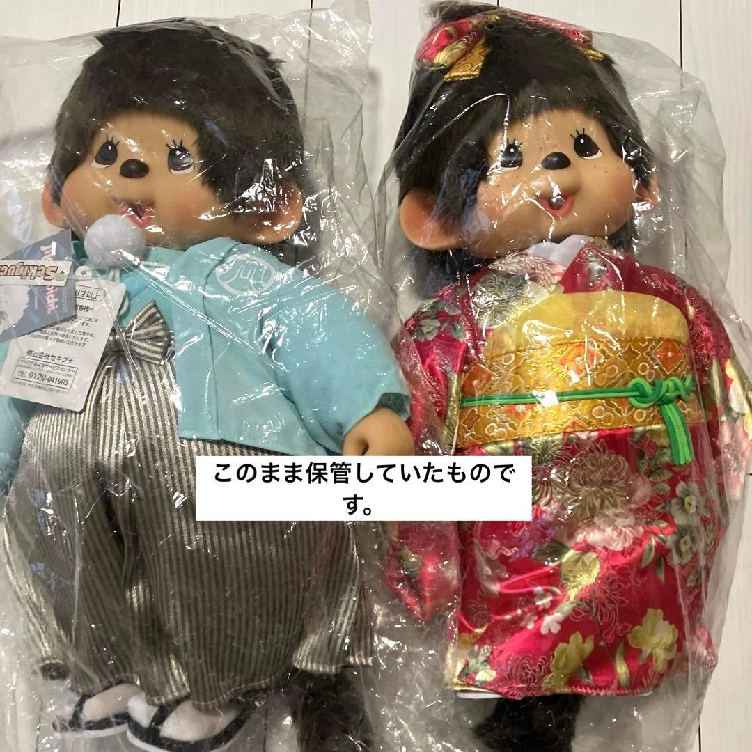 振袖 袴 和装モンチッチ L