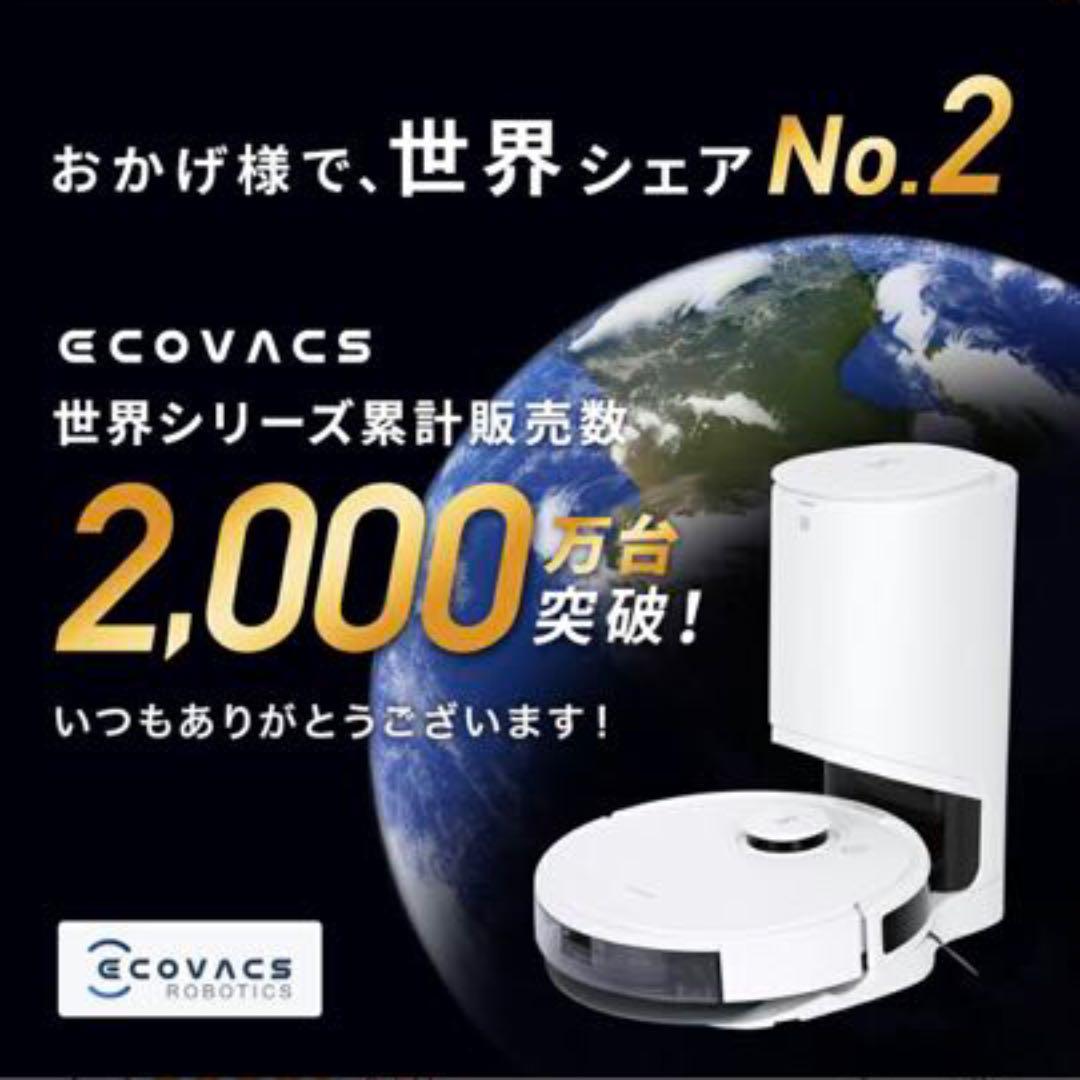 新品ロボット掃除機 DEEBOT N8 PRO+ 高性能 自動ゴミ 収集 水拭き