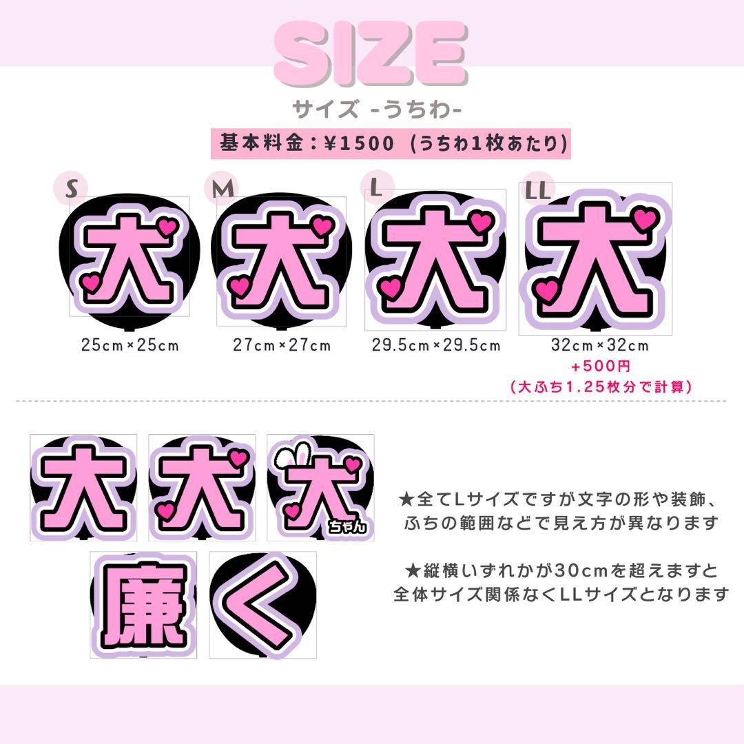 yuu♥︎ うちわ文字 オーダー うちわ屋さん 文字パネル ネームボード
