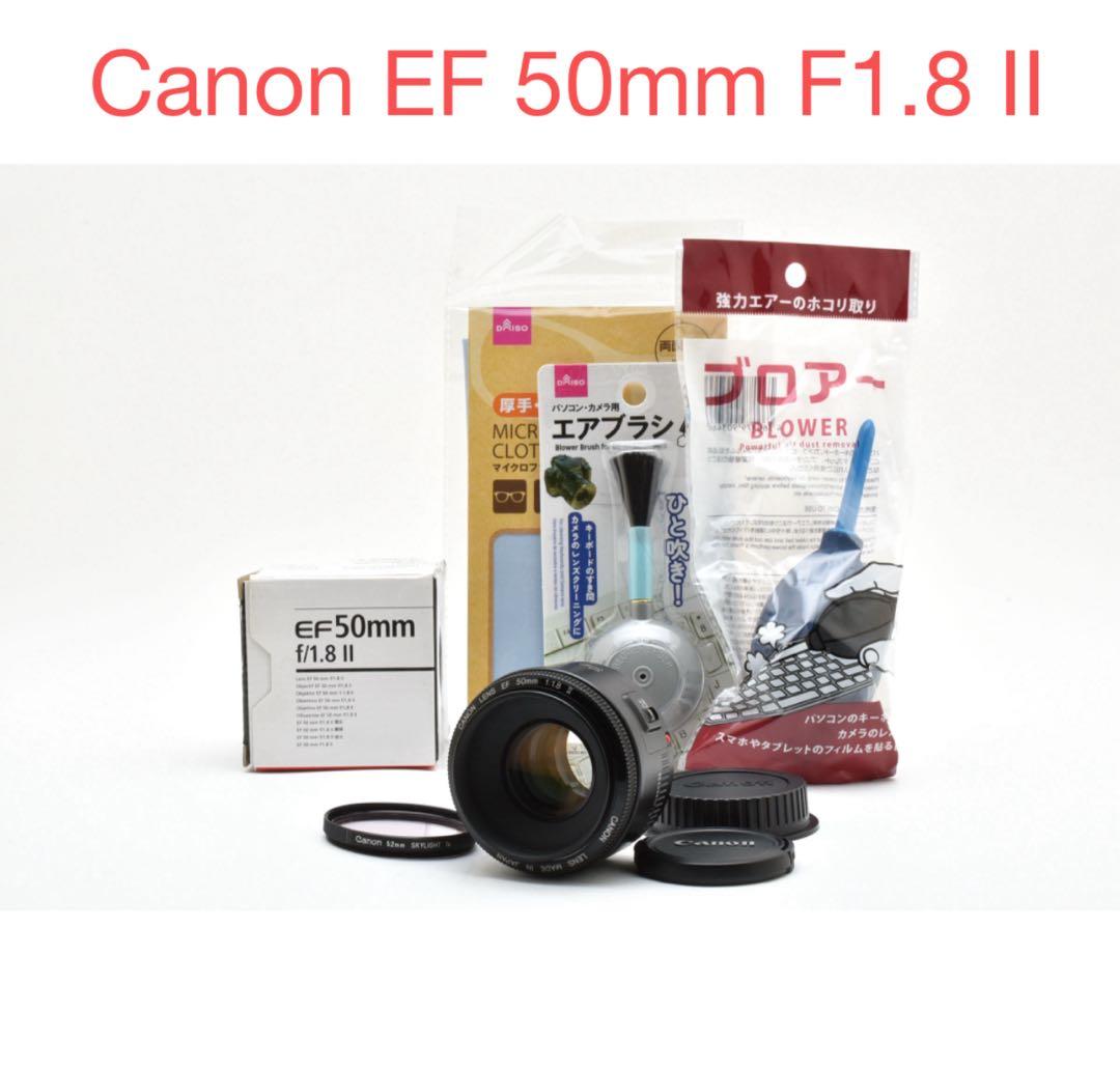 付属品付き キャノン 単焦点レンズ Canon EF 50mm F1.8 II