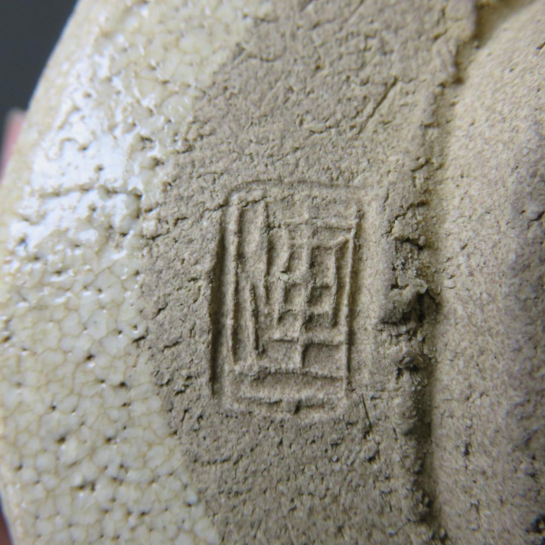 織部茶碗 抹茶碗 連瓶 木箱 共箱 在銘 茶器 茶道具