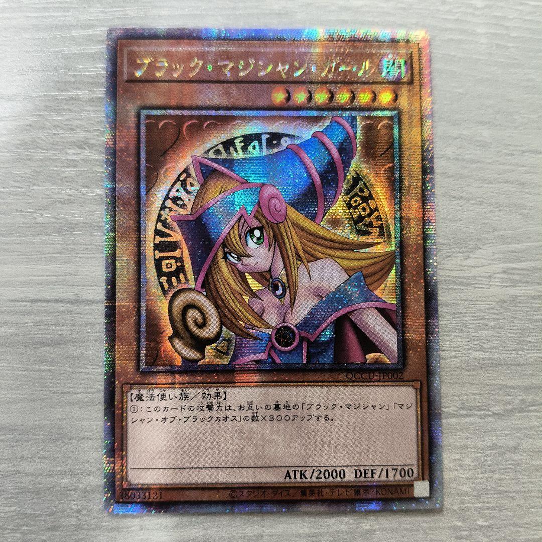 遊戯王 ブラックマジシャンガール 25thシク QCCU-JP002 アジア版