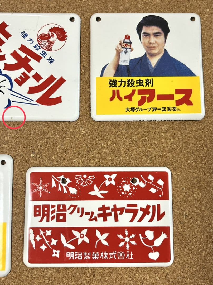 ★昭和レトロ★　昭和ホーロー賛歌　ミニチュア看板　5個セット