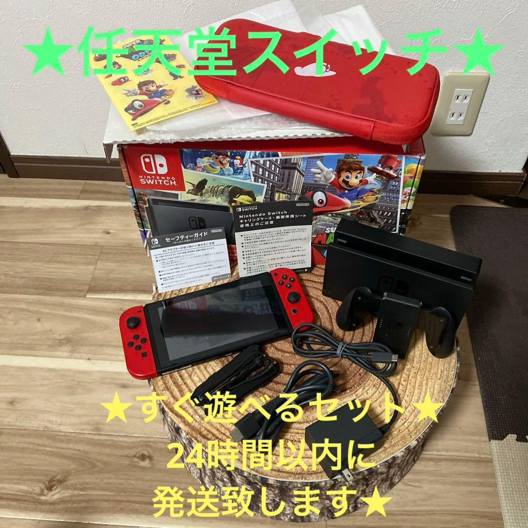 Nintendo Switch ニンテンドースイッチ本体　マリオカラー