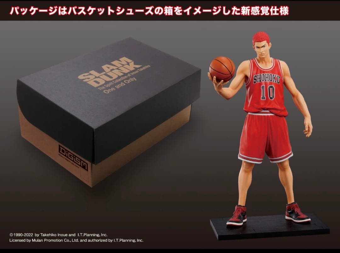 スラムダンク　One＆Onlyフィギュアシリーズ　５体セット