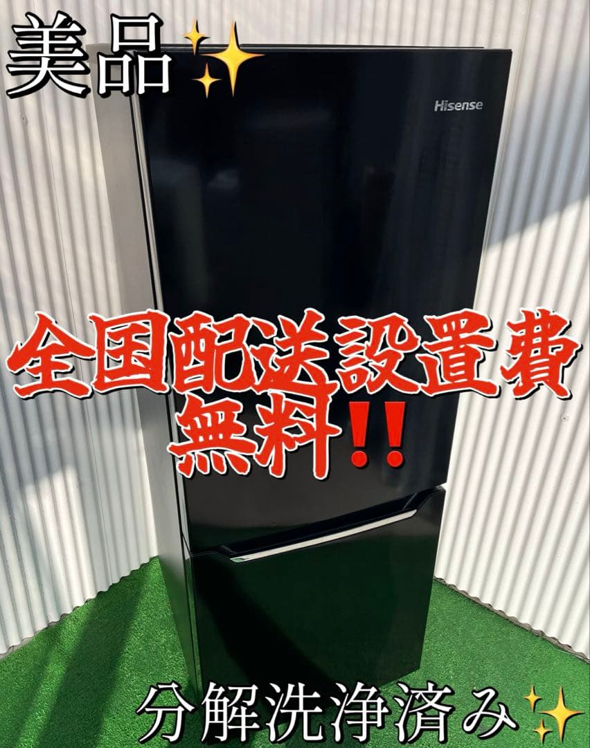 829 ハイセンス おしゃれブラック 2ドア冷蔵庫 一人暮らし 単身 取説付き