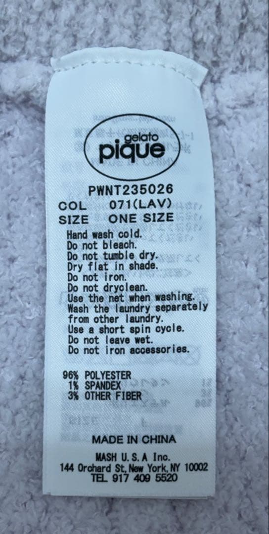 ジェラートピケ 上下セット【未使用保管品】ラベンダー