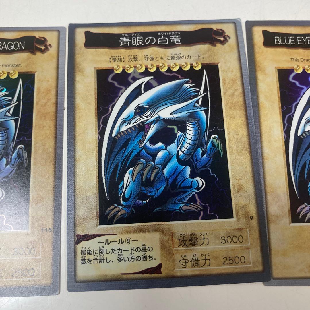 遊戯王カードダス　ブルーアイズ3枚セット