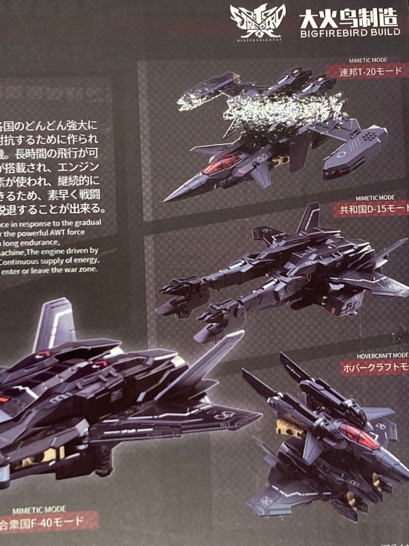 大火鳥玩具 初回限定 KALAVINKA カラヴィンカ　霞之鳥