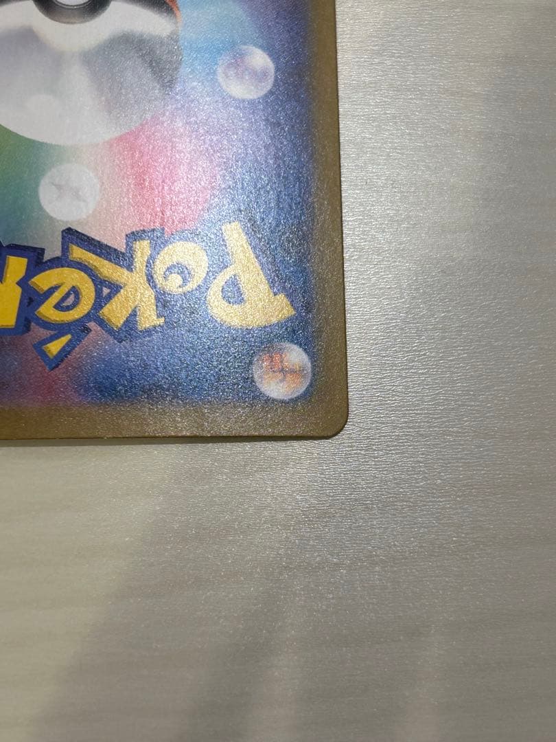 リーリエの決心 SAR 086/063 メガブレイブ M1L ポケモンカード