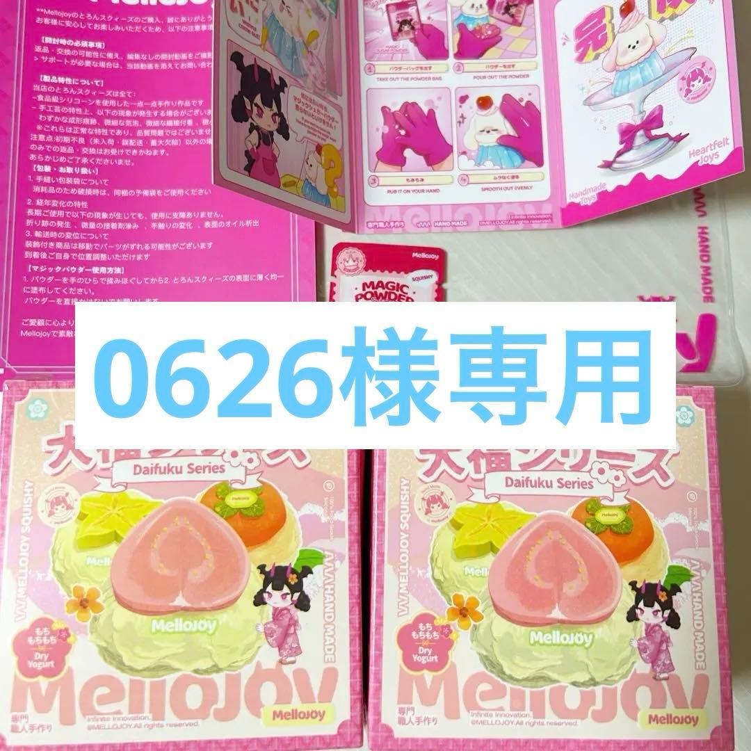その他 0626