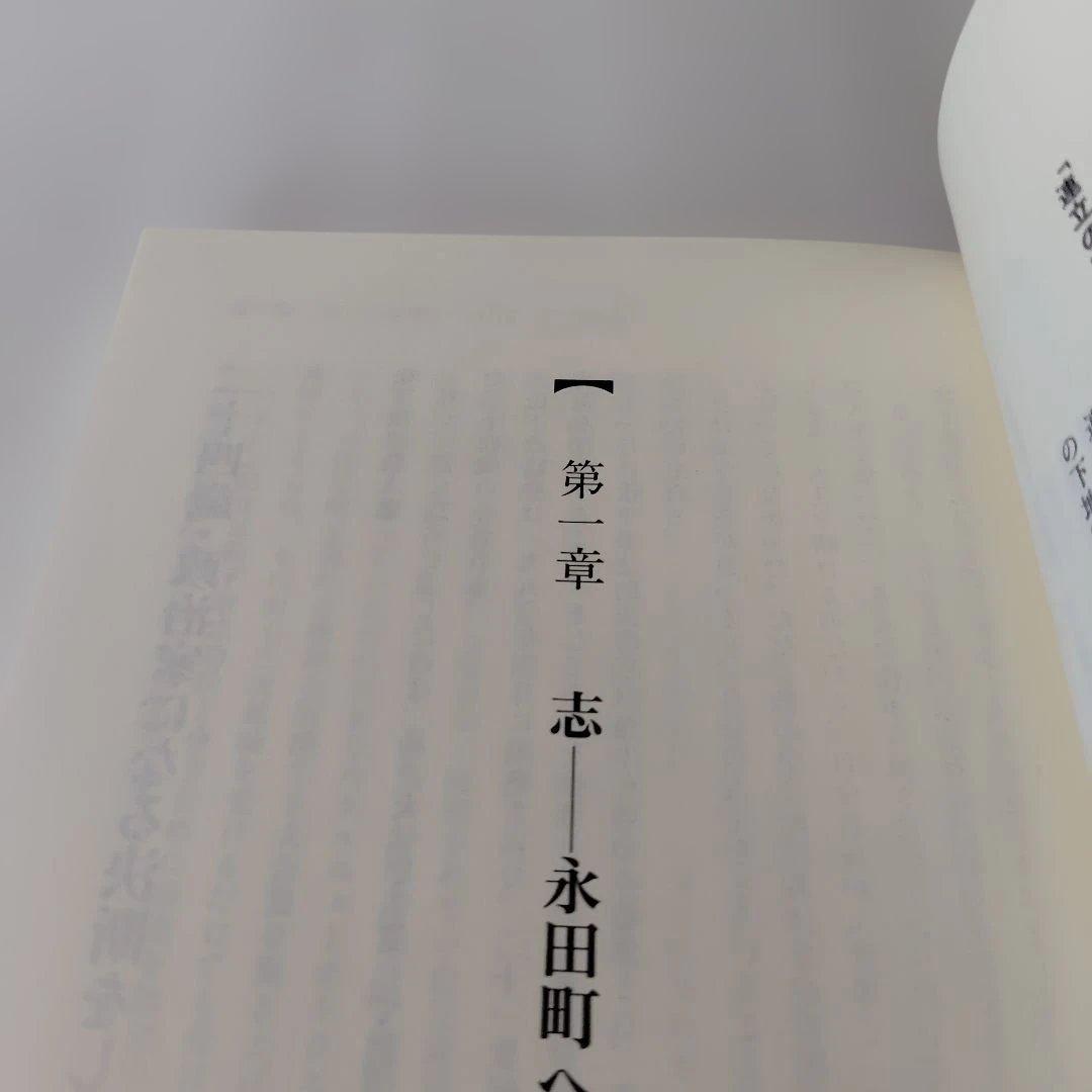 高市早苗のぶっとび永田町日記