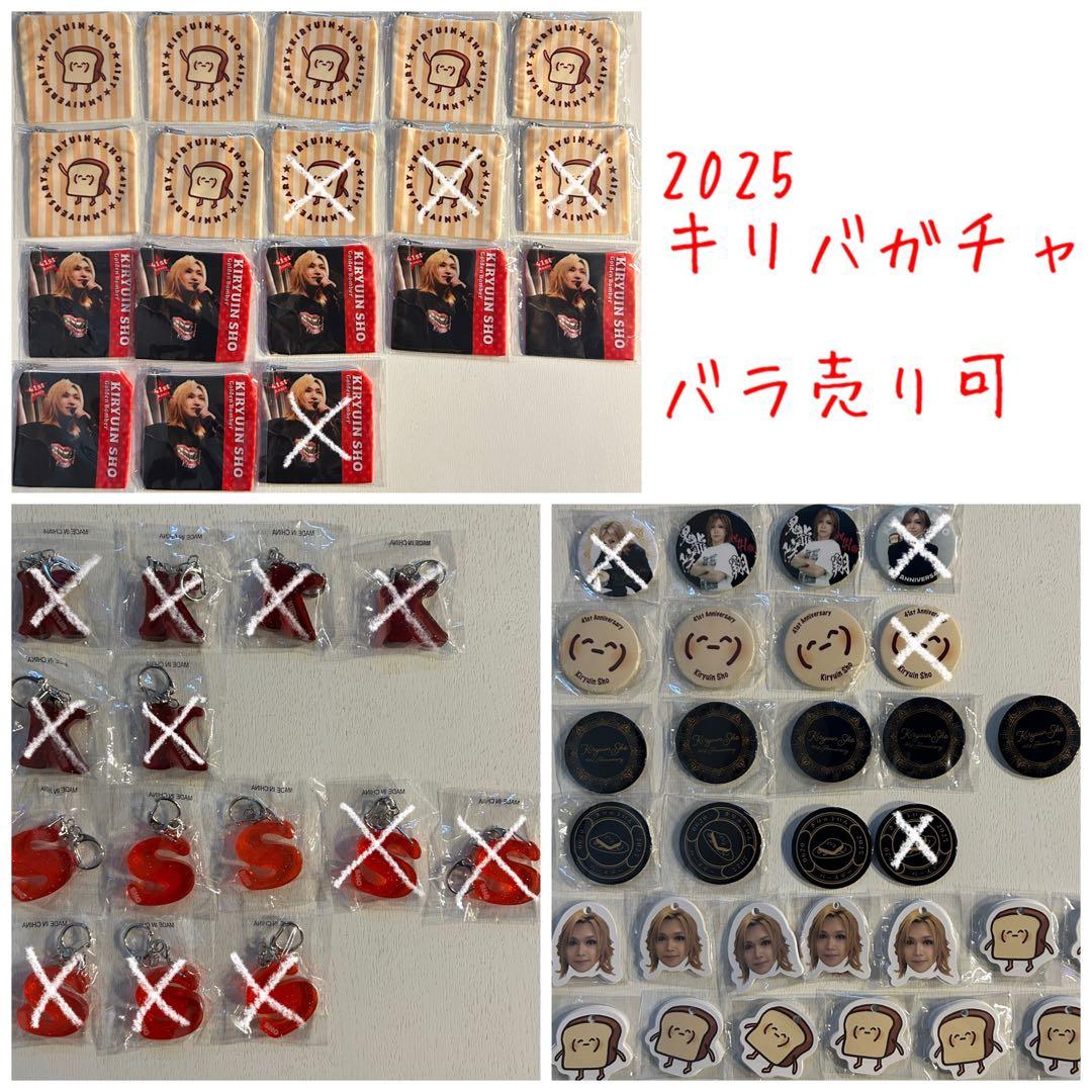 鬼龍院翔 バースデーガチャ／ゴールデンボンバー 缶バッジ ポーチ おたおめツアー