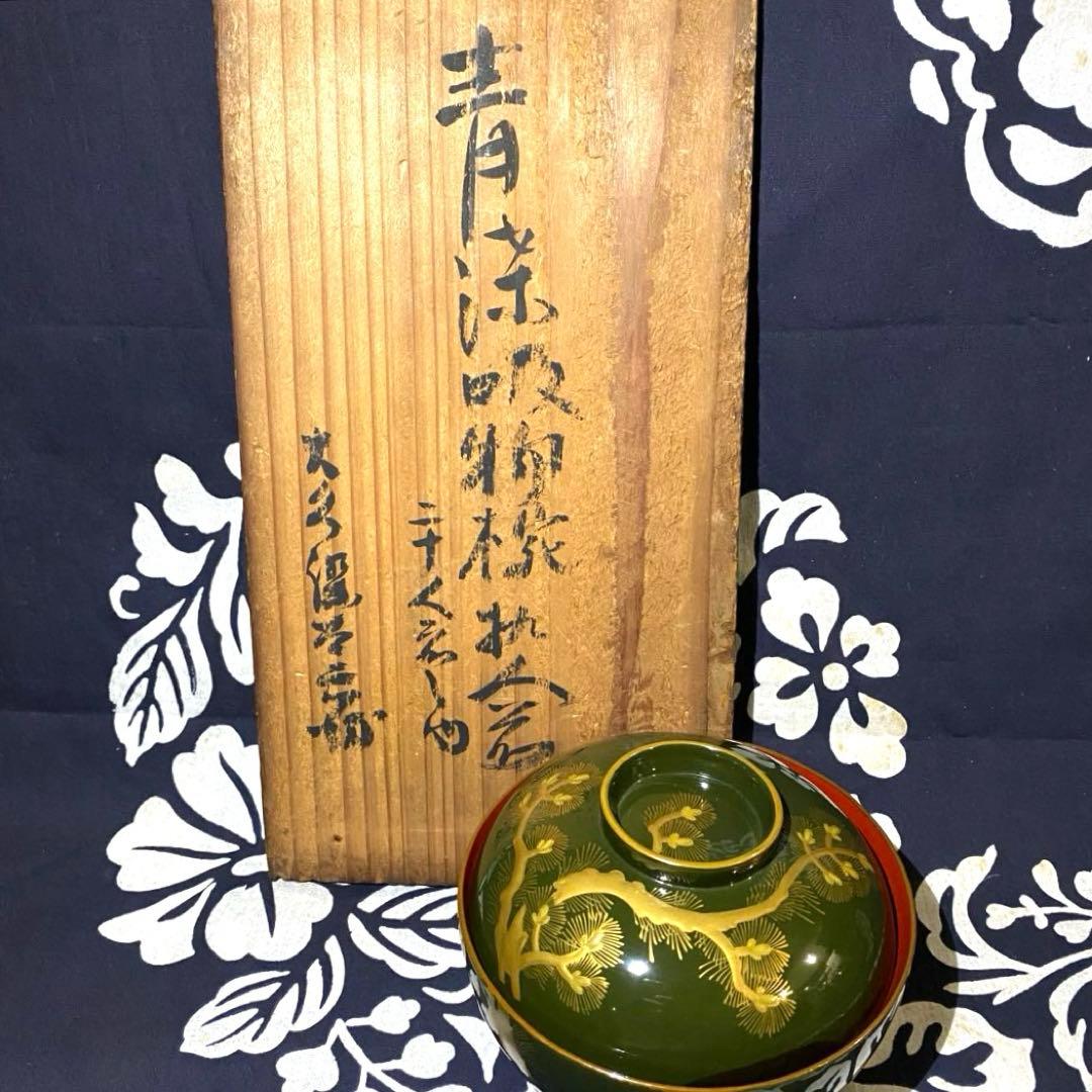 時代物骨董　大正以前　青漆吸物椀　天然木本漆　松柄金蒔絵　緑に内朱　懐石椀　五客