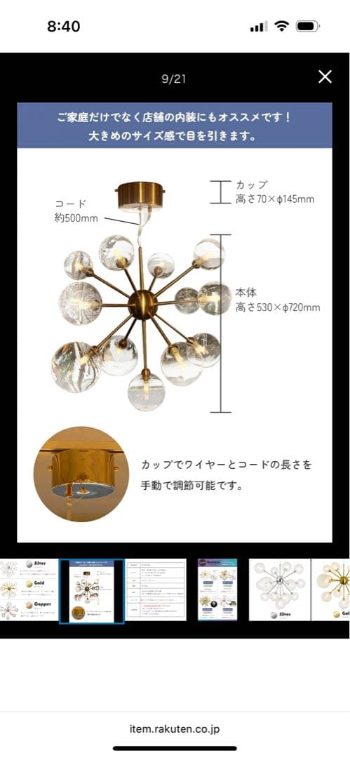 Bubble chandelier ゴールド LED対応