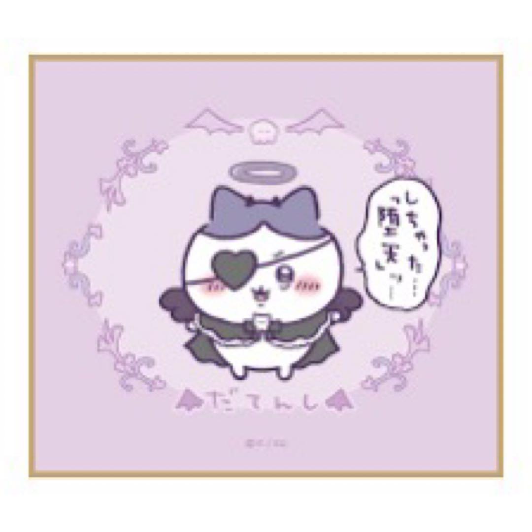 めぁ