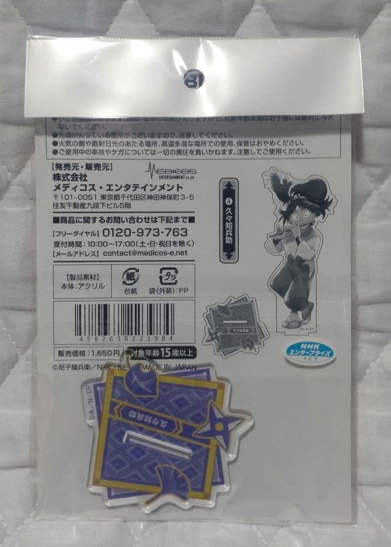 忍たま乱太郎 描き下ろし BIGアクリルスタンド 久々知兵助