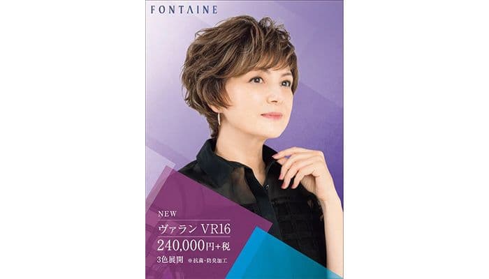 フォンテーヌ　VALAN ブラウンメッシュショート ウィッグ