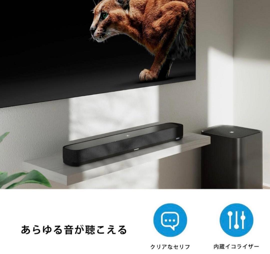 【新品未開封】ゼンハイザー AMBEO サウンドバー ミニ 7.1.4ch