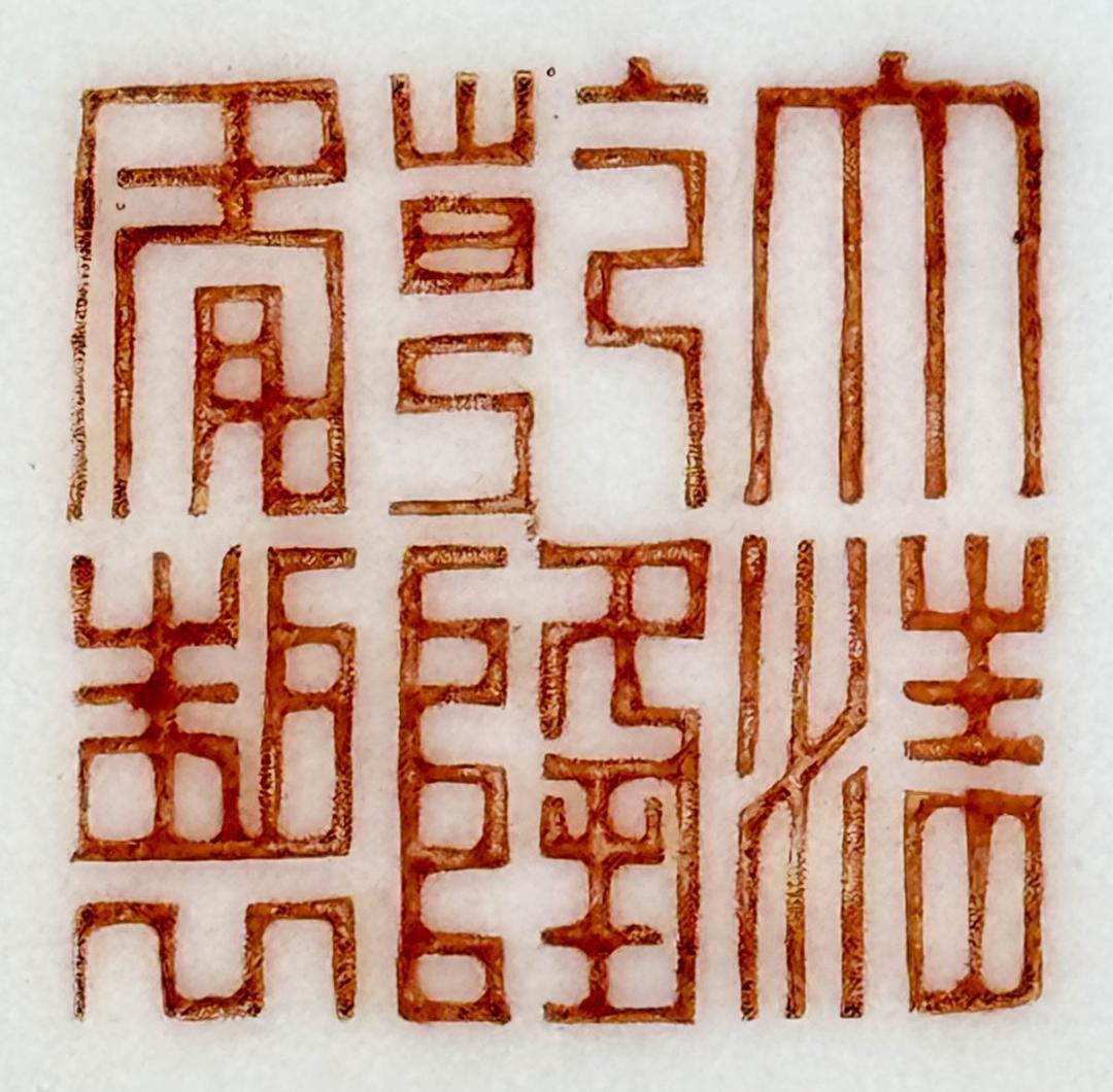 「大清乾隆年制」銘 粉彩花蝶文皿 ウブ品 骨董 古玩茶器 中国古玩WWTT019