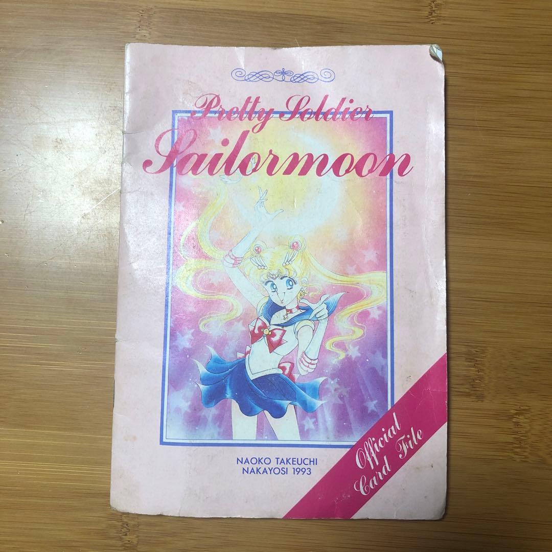 セーラームーンキラレアカード