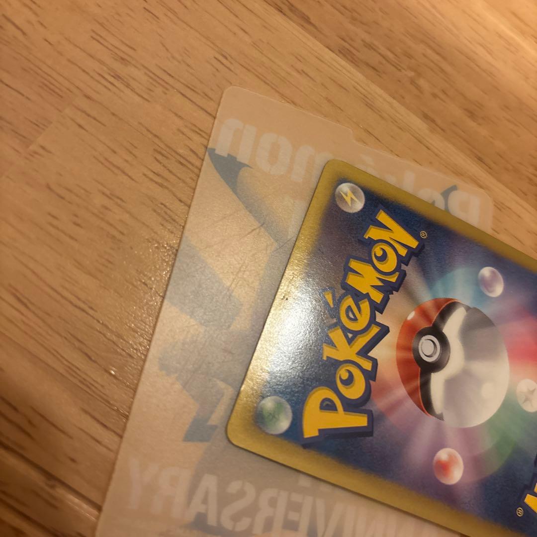 ピカチュウ　15th プロモ　傷有り　使用感　ポケモンカード　229/BW-P