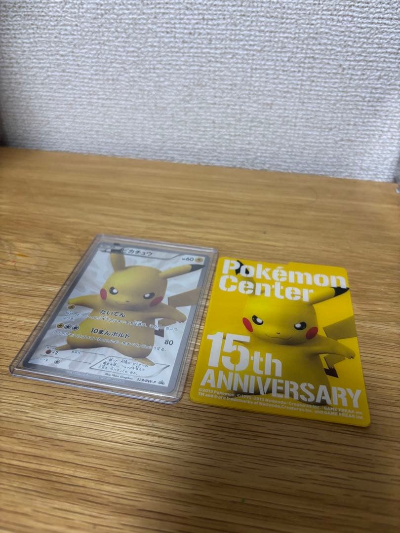 ピカチュウ　15th プロモ　傷有り　使用感　ポケモンカード　229/BW-P