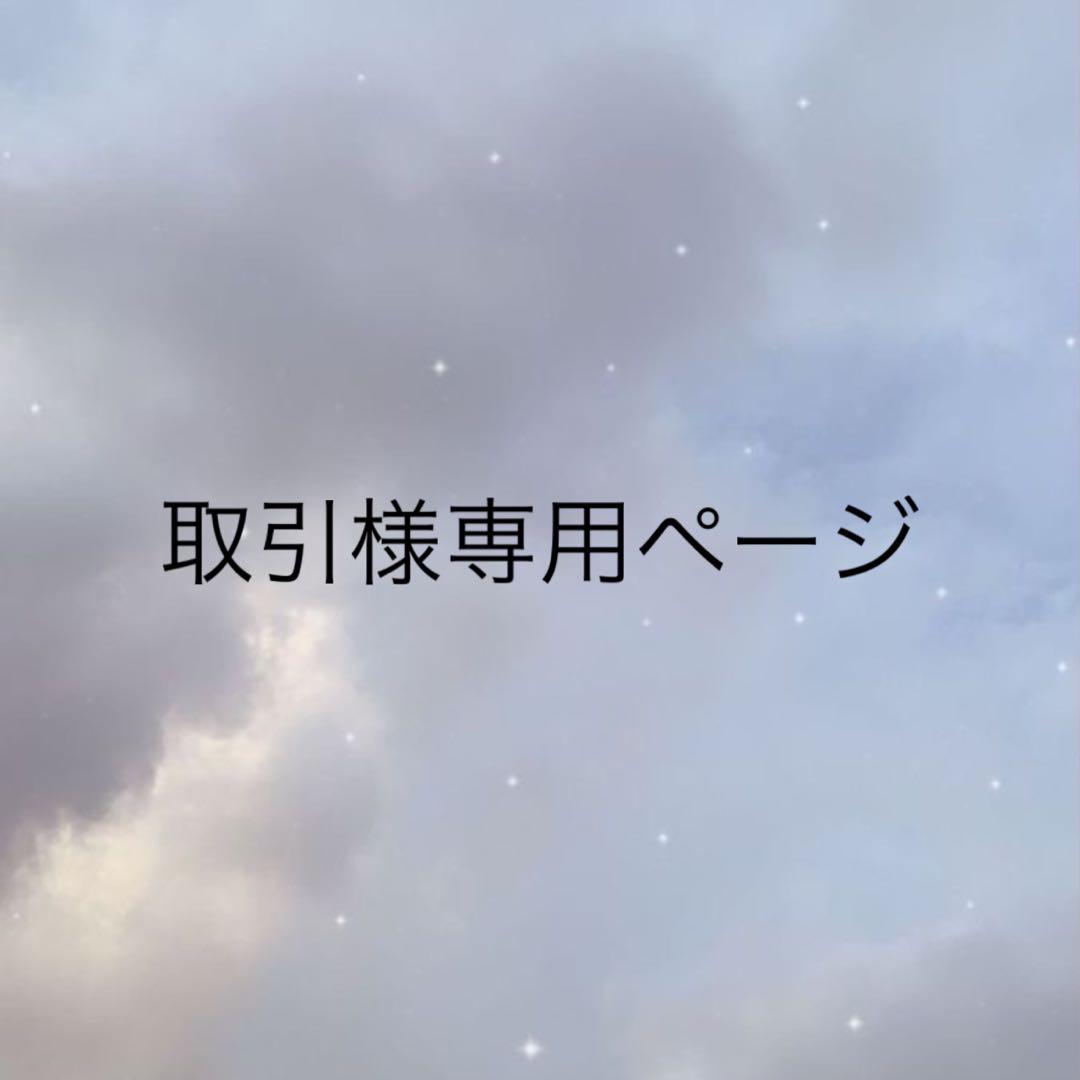取引出品