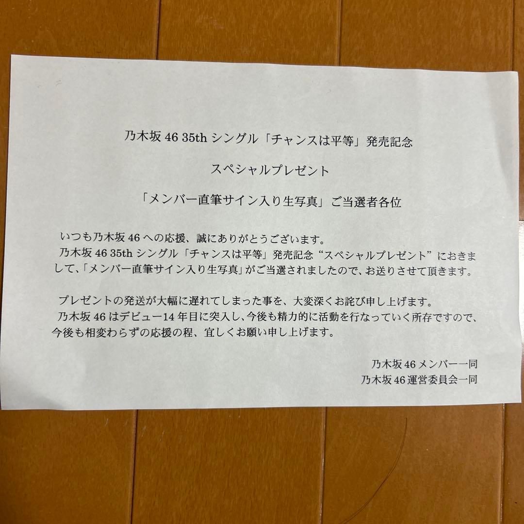 岩本蓮加 直筆サイン入り生写真