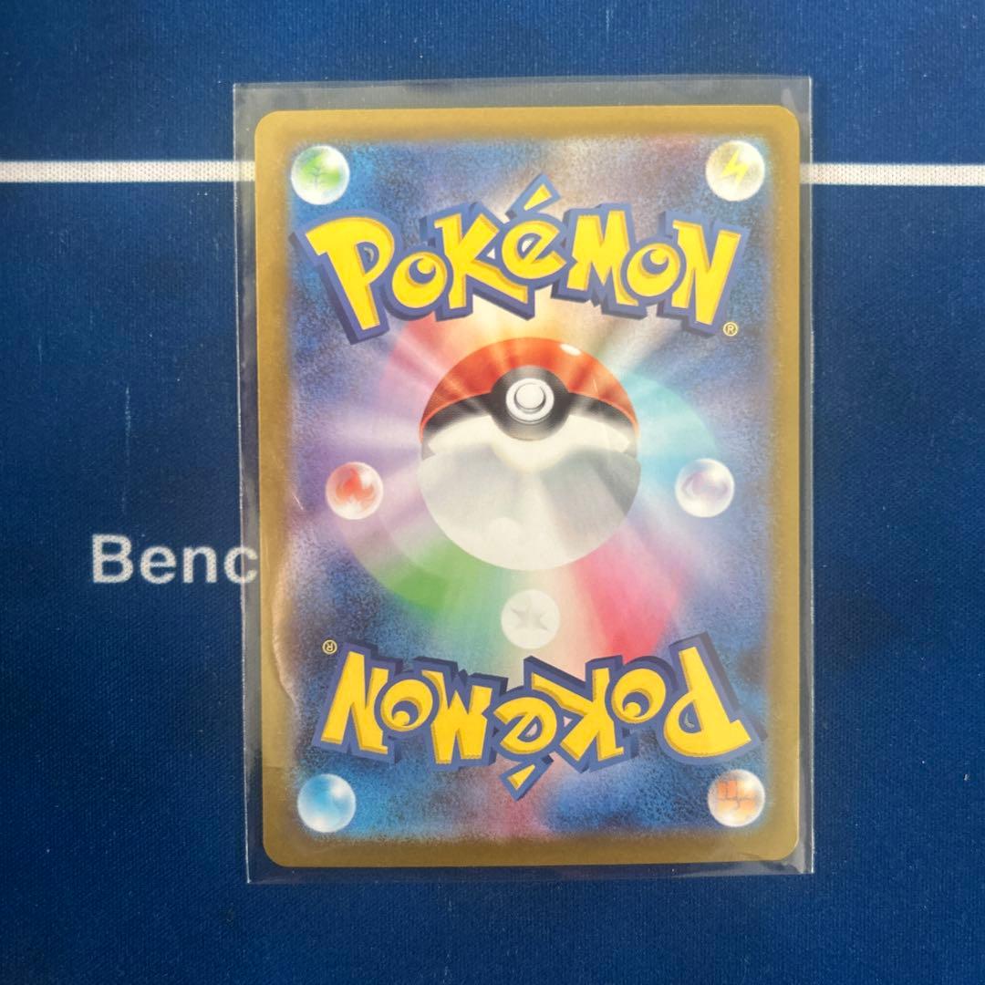 ピカチュウexSARスタートデッキ100バトルコレクションNo.25