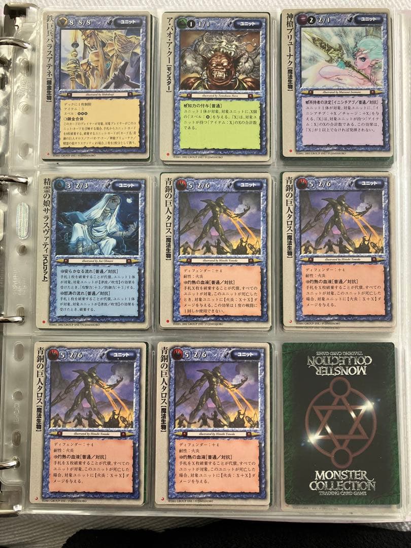 【バラ可】モンスターコレクションTCG ①