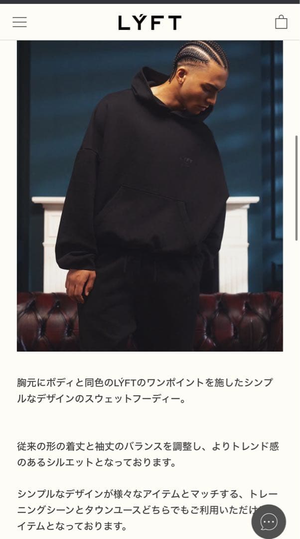 LYFT スウェット　パーカー　黒　Lサイズ