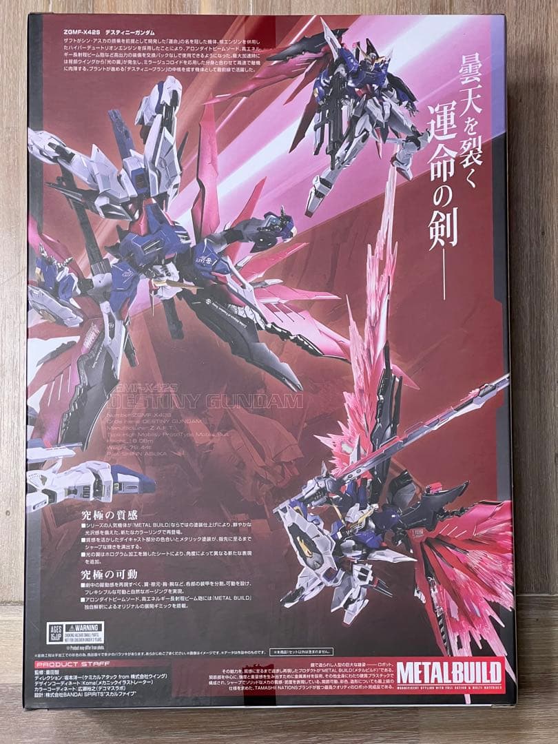 L BUILD デスティニーガンダム