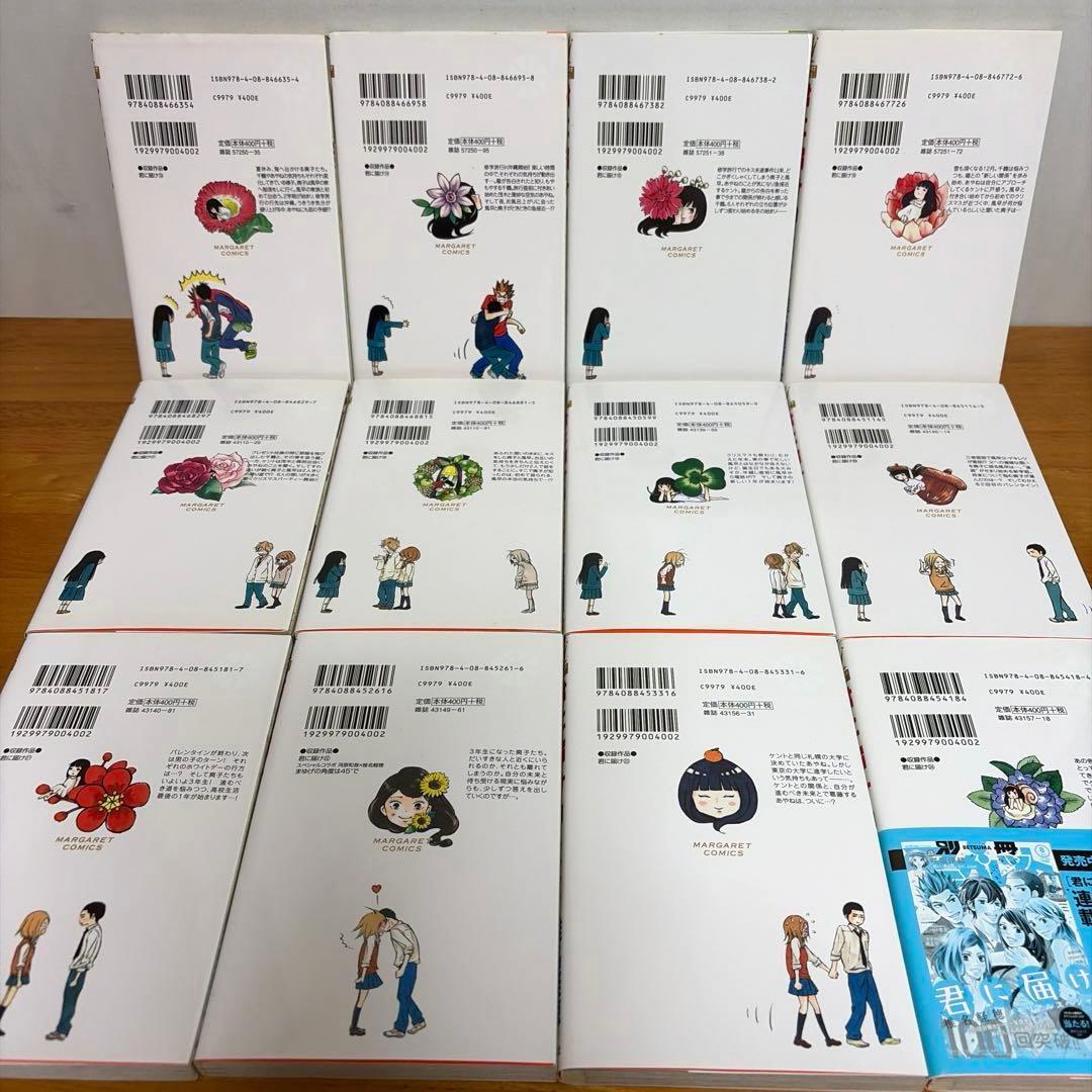 【全巻】君に届け 完結セット 1巻~30巻＋運命の人 1-3巻 椎名軽穂　漫画