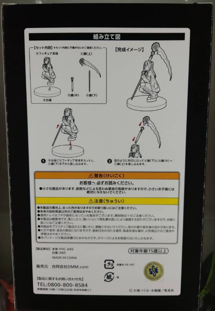 DMMくじ DEATH NOTE デスノート A賞 弥海砂 フィギュア