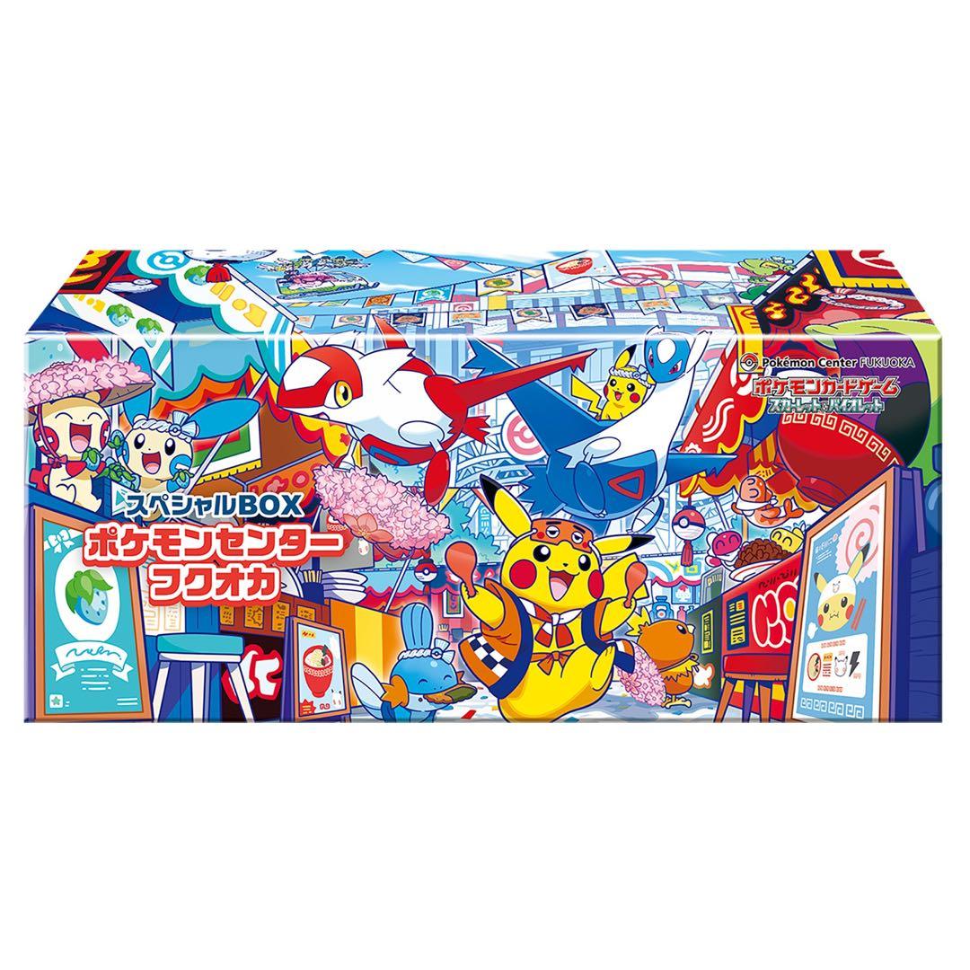 【完全未開封】 ポケモンセンターフクオカ スペシャルBOX 当選品 納品書入り