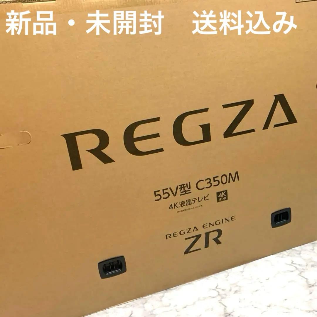 【新品 未使用 未開封】 REGZA 55V型C350M 4K液晶テレビ