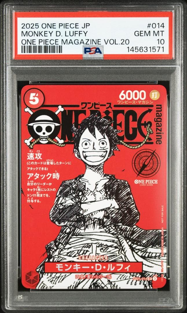 PSA10 ワンピースマガジン 20号 付録 ルフィ 145631571