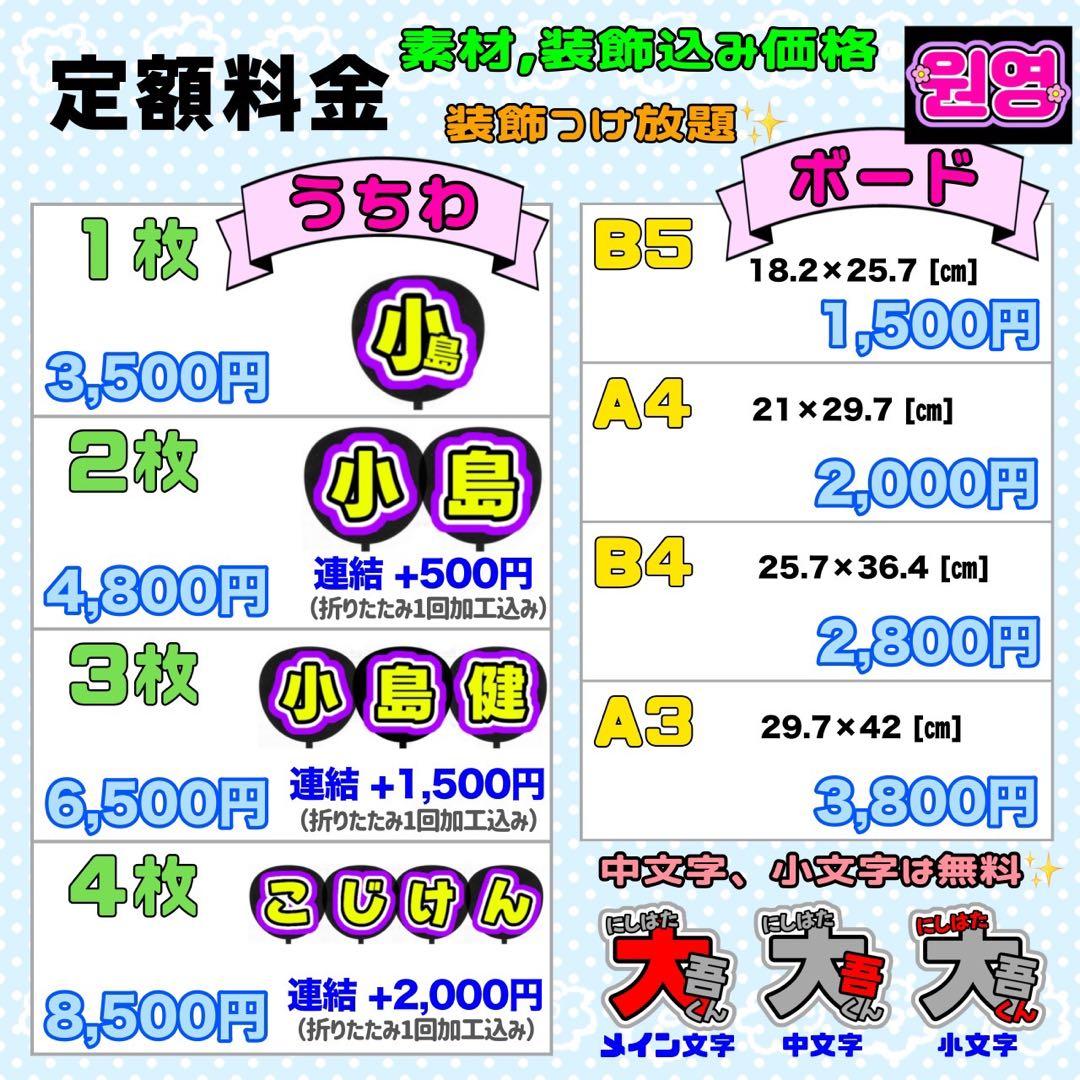 K様 団扇 団扇文字 うちわ うちわ文字 文字パネル オーダー 団扇屋 うちわ屋