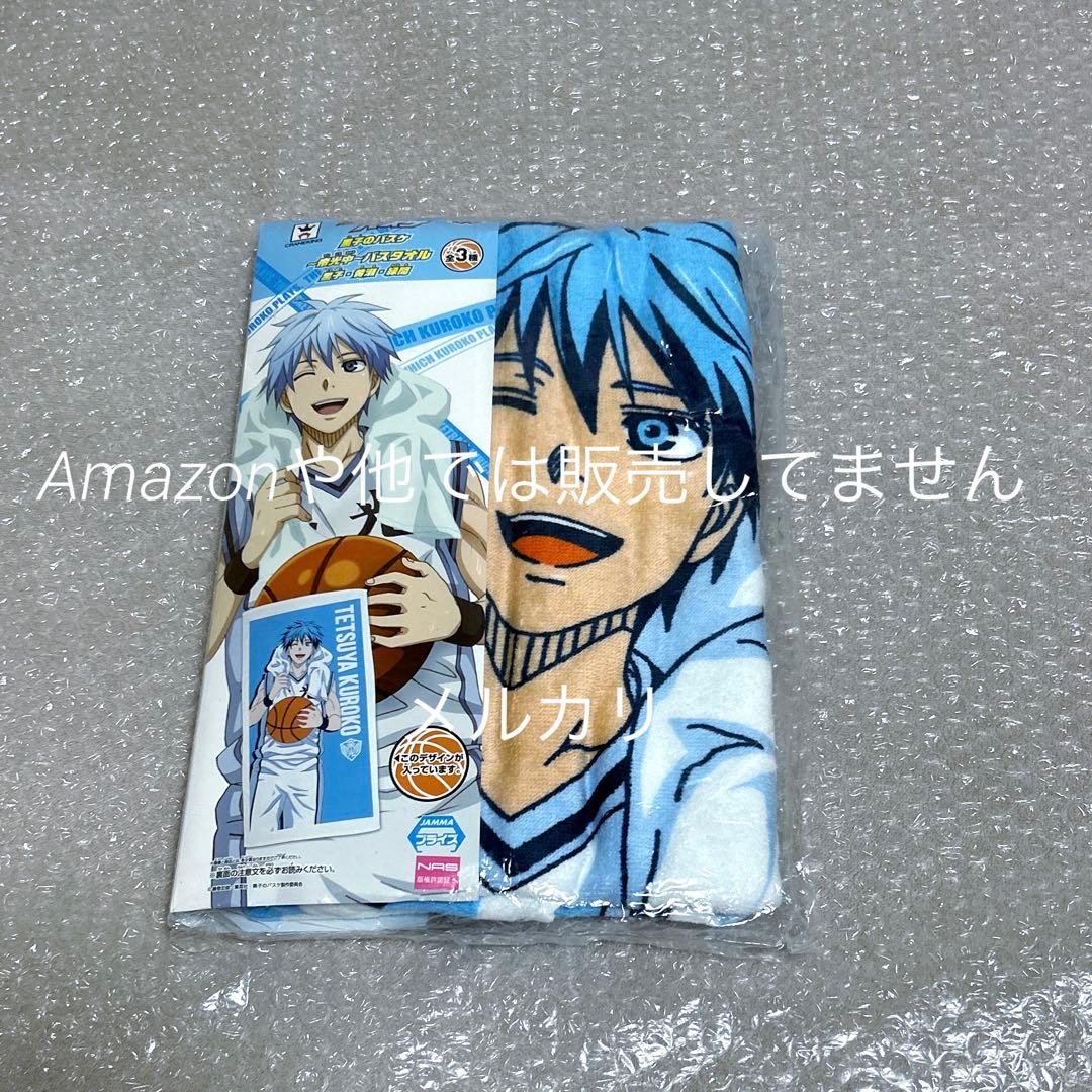 黒子のバスケ 黒バス 黒子テツヤ 缶バッジ グッズセット