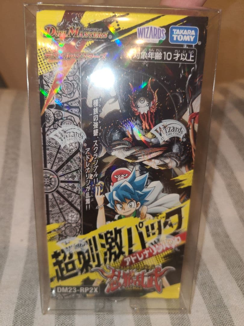 デュエルマスターズ未開封シュリンク付きbox