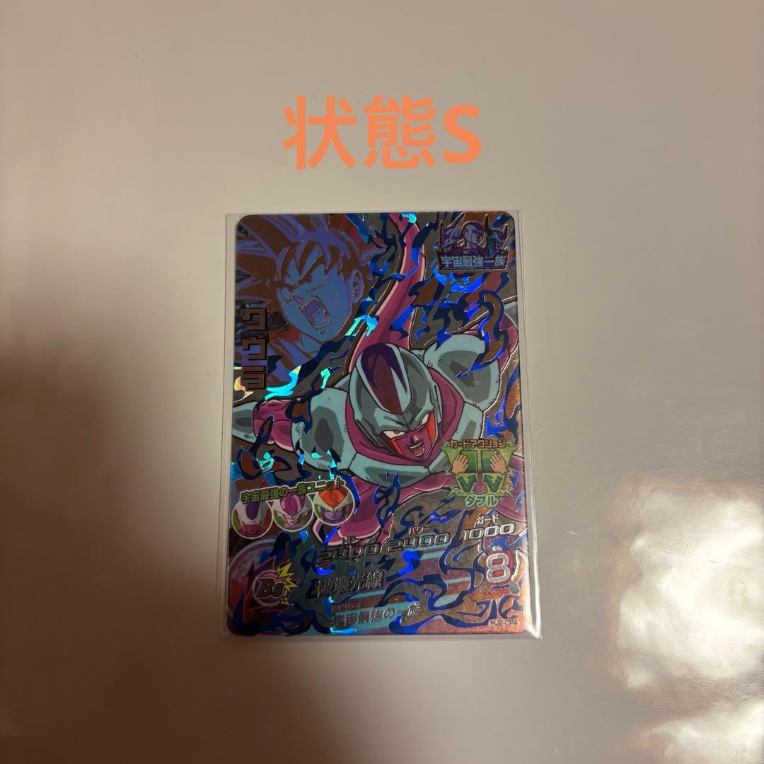 hj2-cp コンプリートセット ドラゴンボールヒーローズ