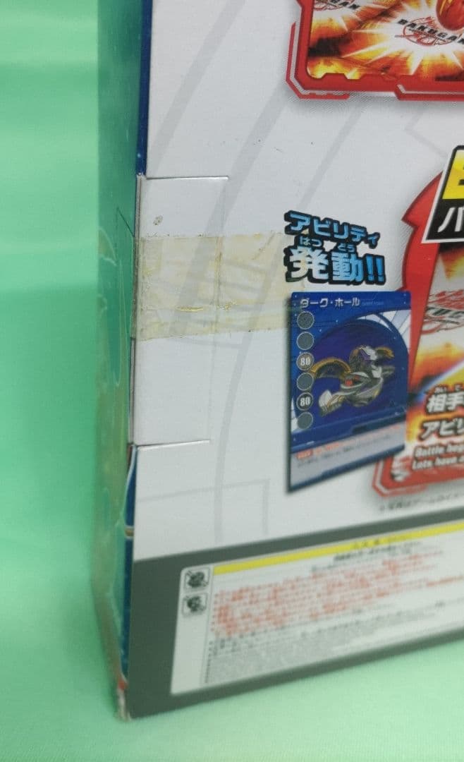 爆丸　新品未使用　エントリーバリューパック